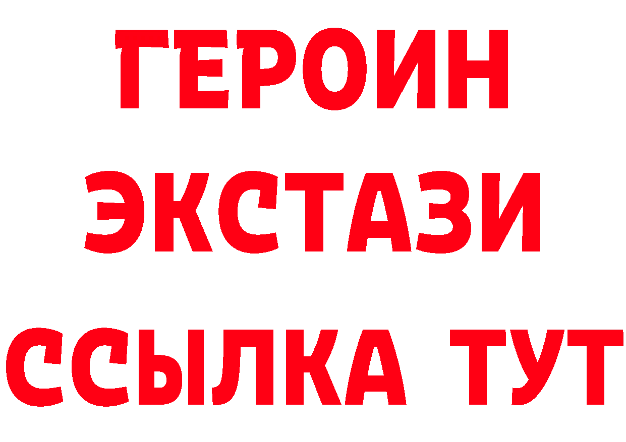 БУТИРАТ бутик рабочий сайт дарк нет OMG Правдинск